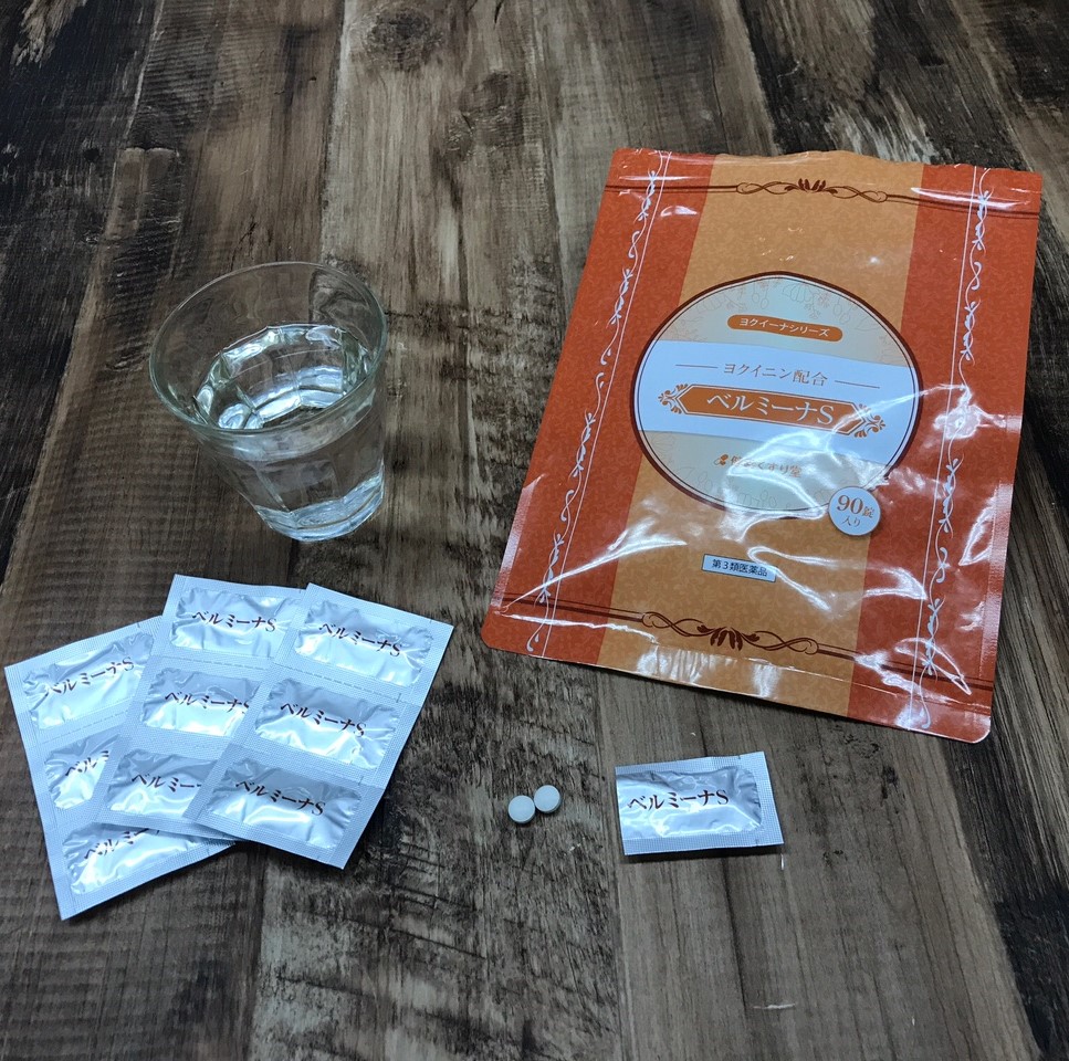 ベルミーナSの個包装